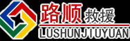 石柱道路救援