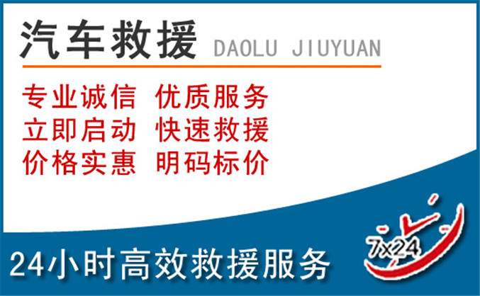 石柱汽车救援 石柱汽车救援