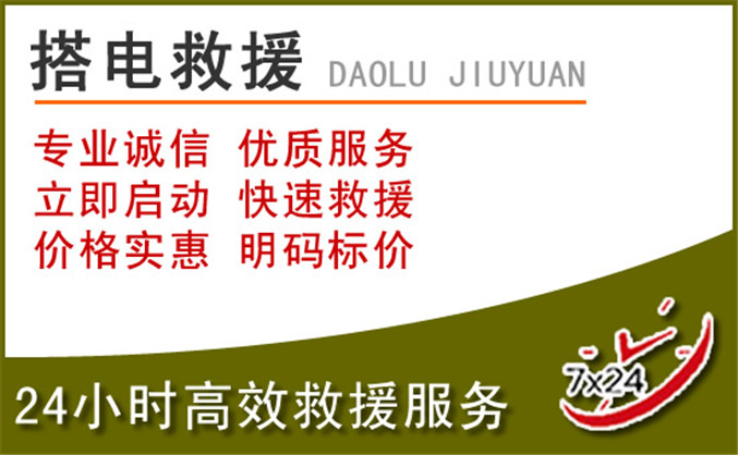 石柱汽车道路救援 石柱汽车道路救援